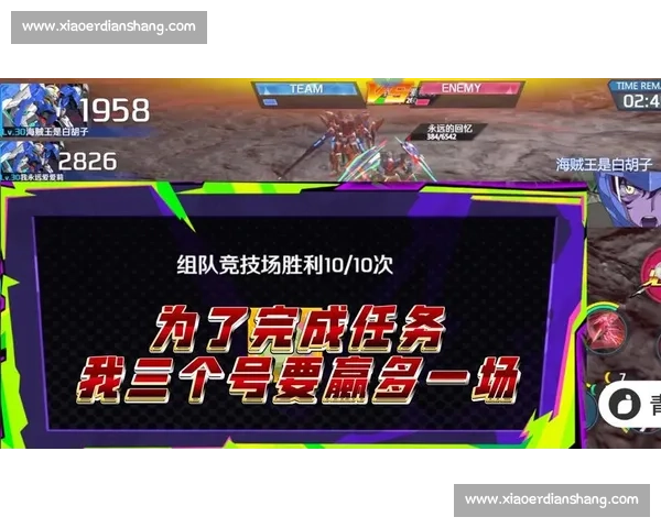 《畅享激情与挑战的互动比赛游戏，打造最热竞技氛围与团队合作体验》